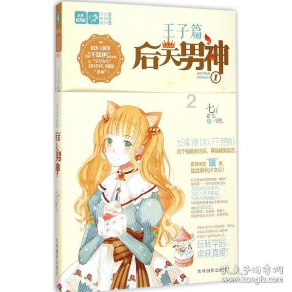 御龙在天